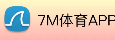 7M体育APP Logo